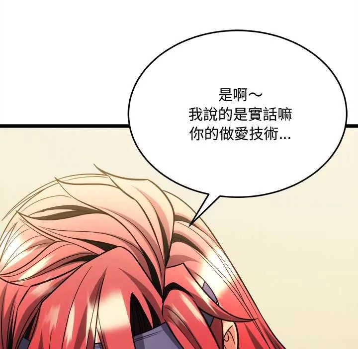 財富愛情二選一第19話