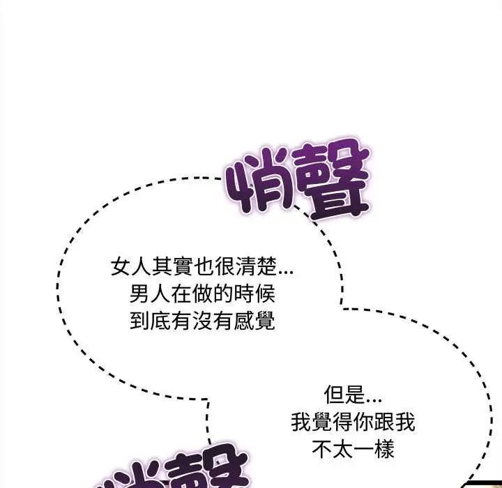 財富愛情二選一第19話