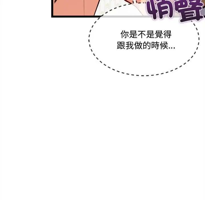 財富愛情二選一第19話