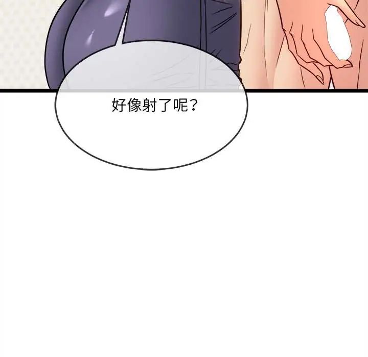 財富愛情二選一第19話
