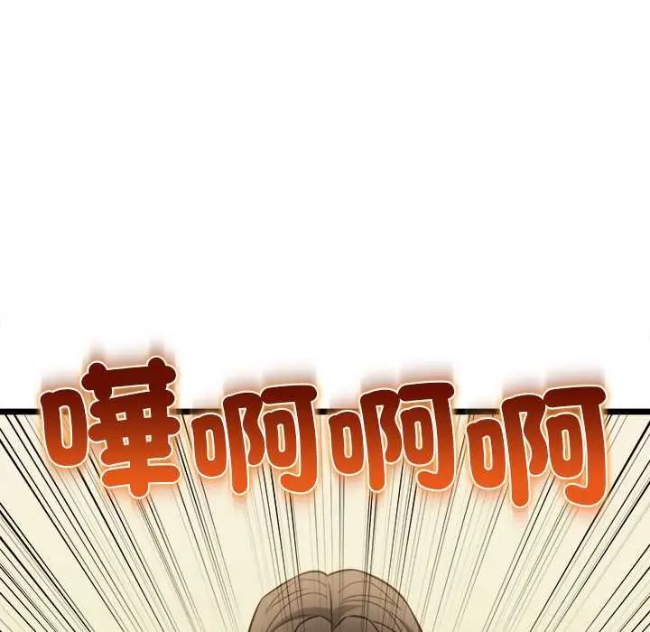 財富愛情二選一第19話