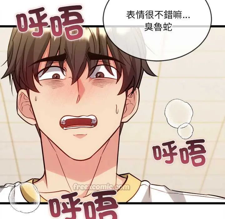 財富愛情二選一第19話