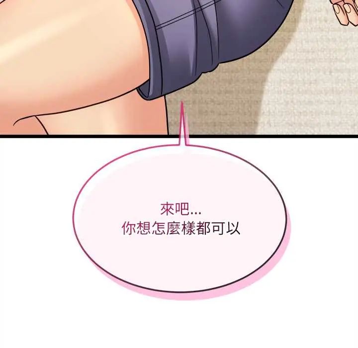 財富愛情二選一第19話