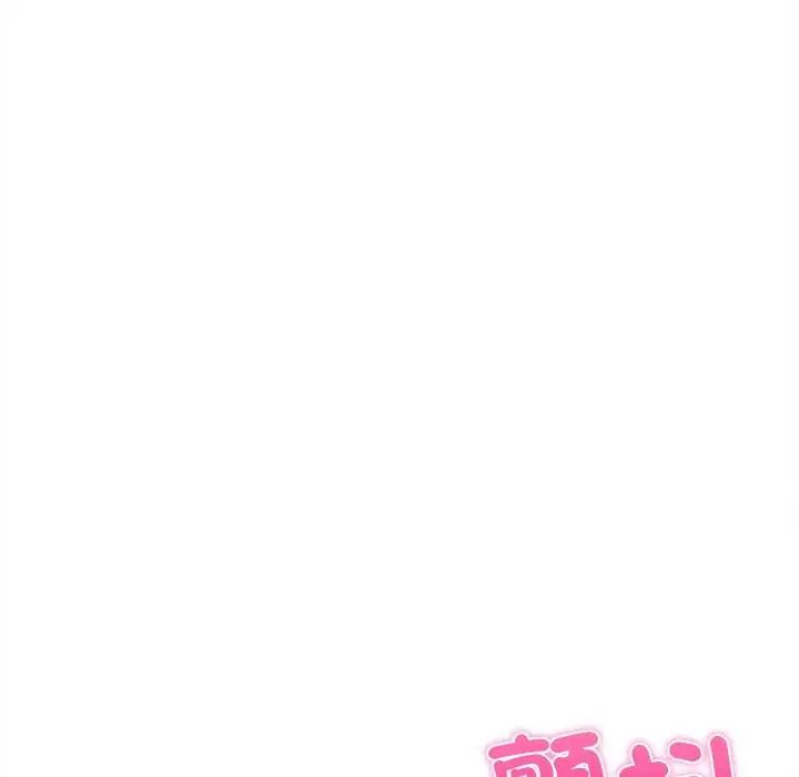 财富爱情二选一第19話