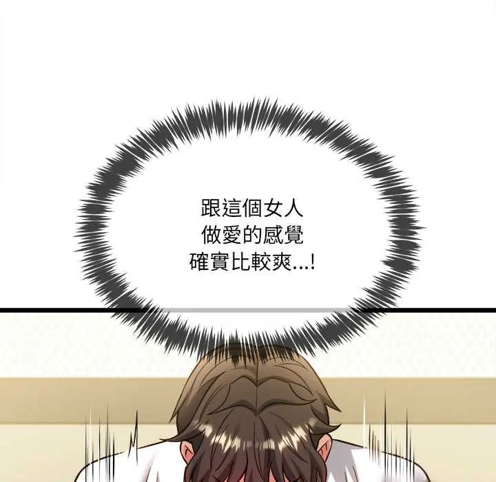 財富愛情二選一第19話