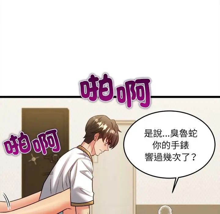 財富愛情二選一第19話