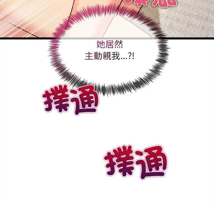 财富爱情二选一第19話