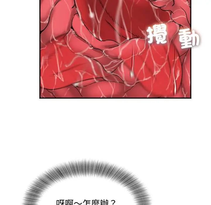 小喫攤的火辣老闆娘第15話
