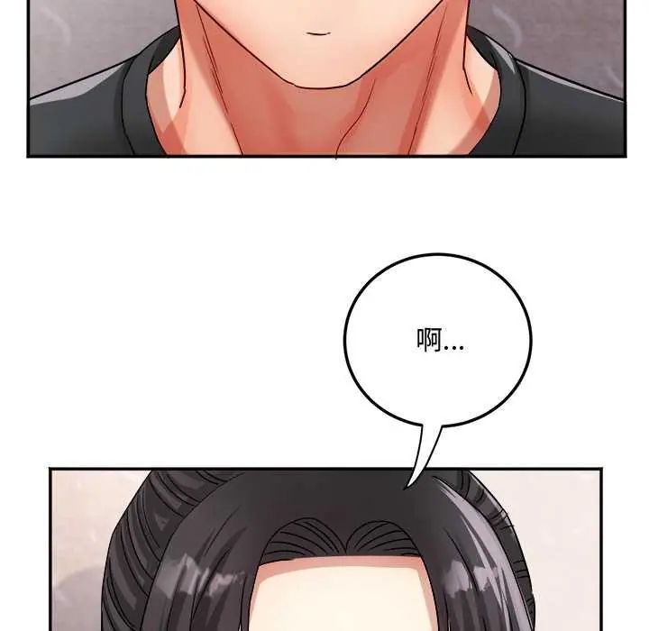 小吃摊的火辣老闆娘第15話