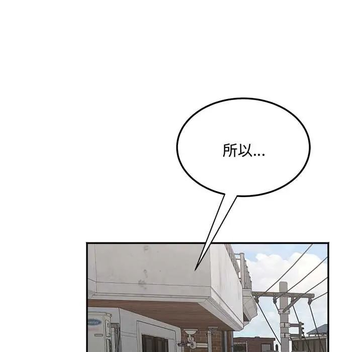 小喫攤的火辣老闆娘第15話