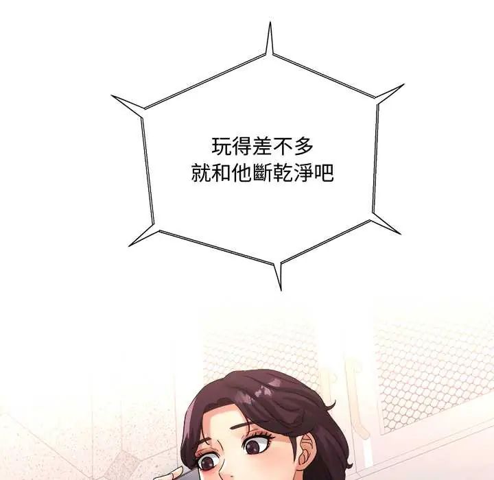 小喫攤的火辣老闆娘第15話