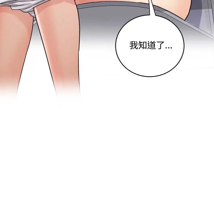 小喫攤的火辣老闆娘第15話