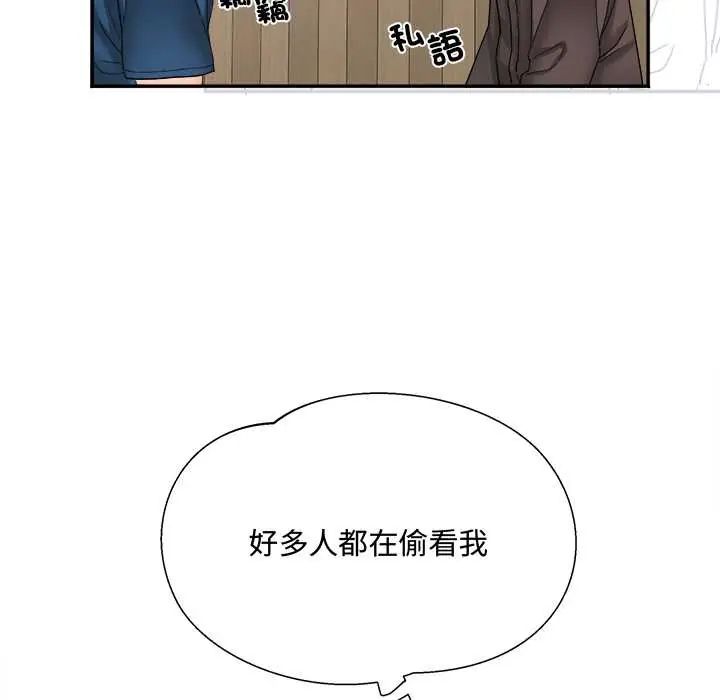 小吃摊的火辣老闆娘第15話