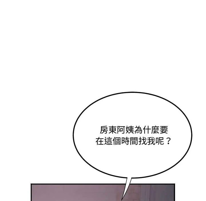 小喫攤的火辣老闆娘第15話