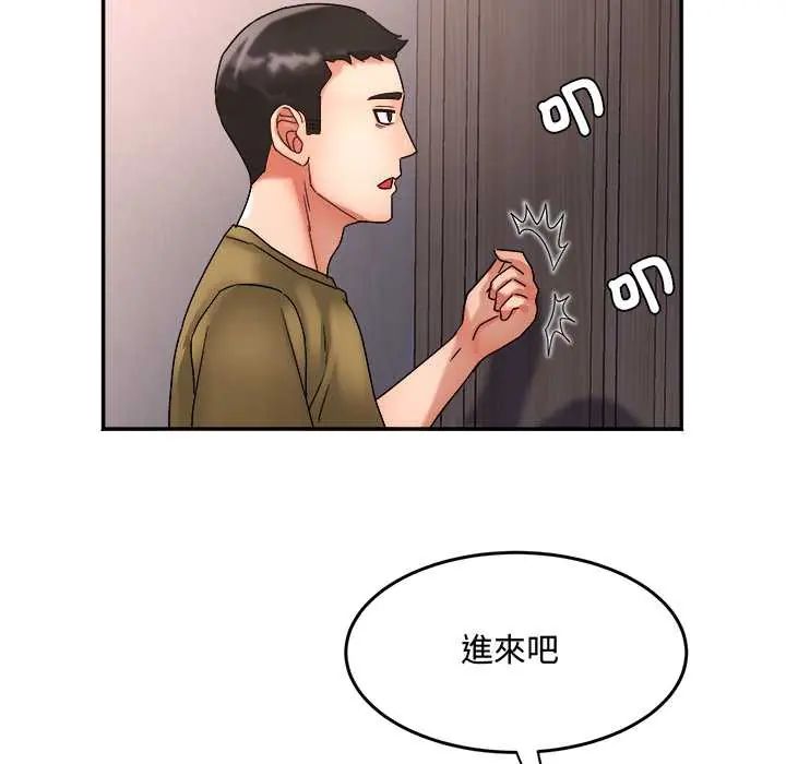 小喫攤的火辣老闆娘第15話