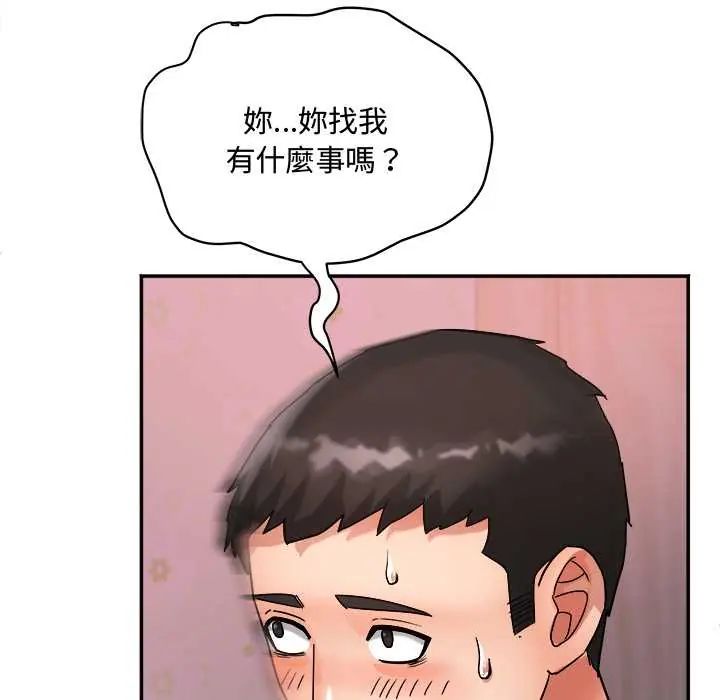 小喫攤的火辣老闆娘第15話
