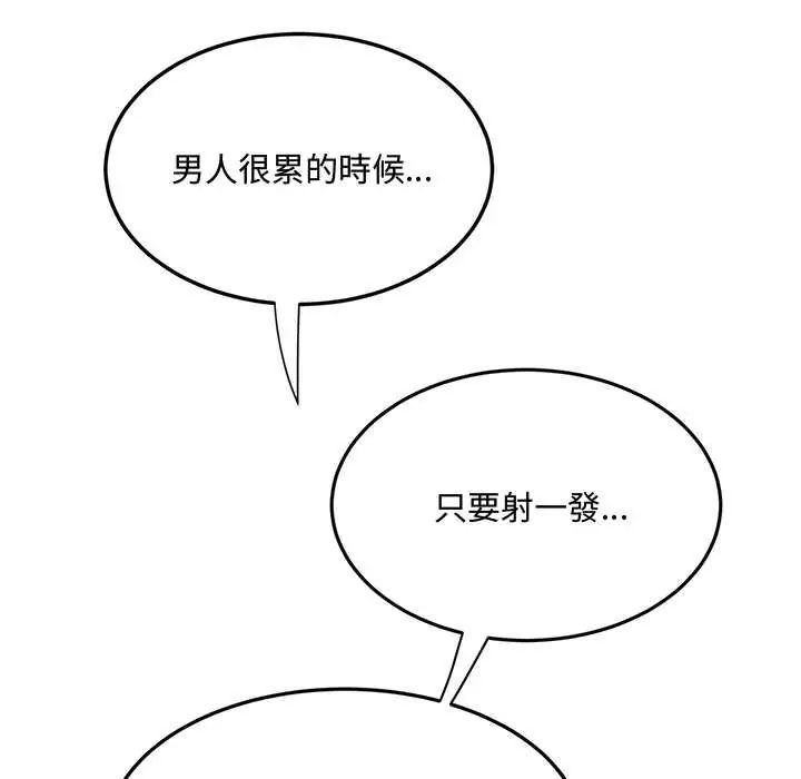 小喫攤的火辣老闆娘第15話