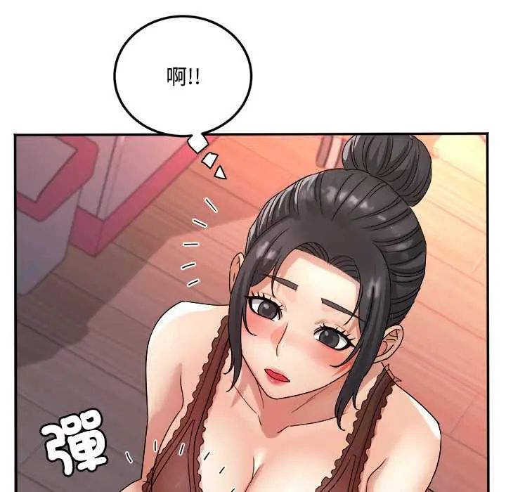小喫攤的火辣老闆娘第15話
