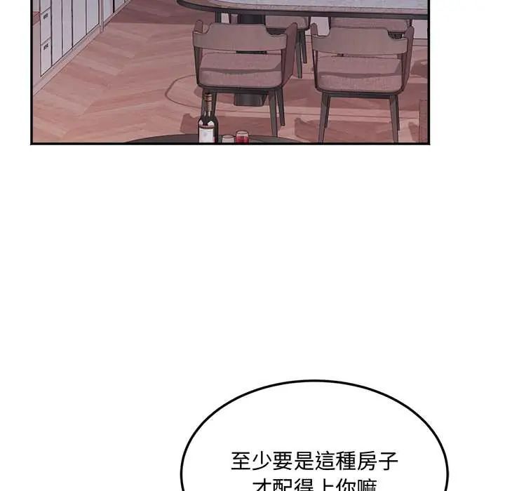 小喫攤的火辣老闆娘第15話