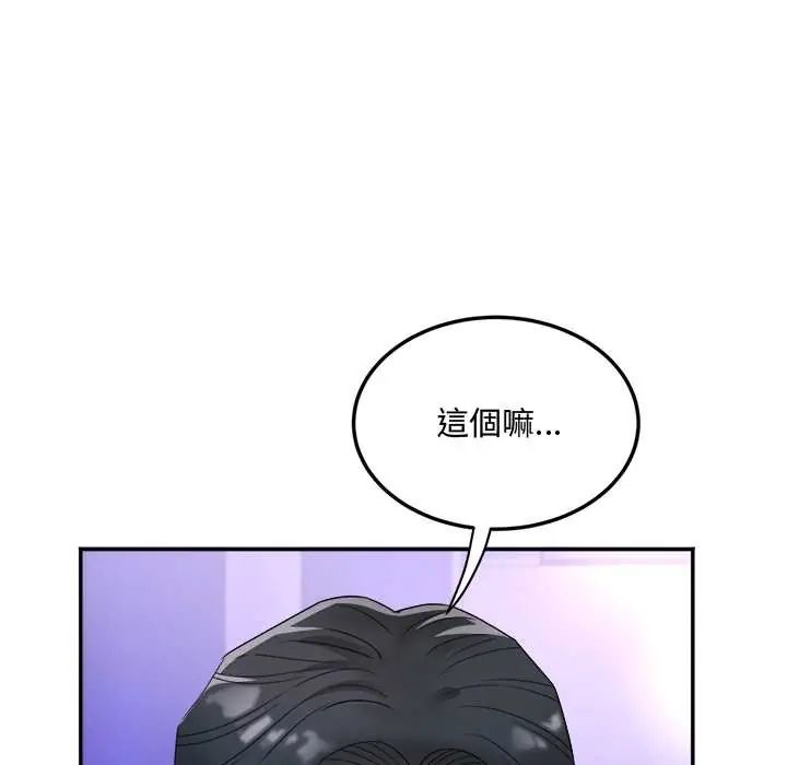 小喫攤的火辣老闆娘第15話
