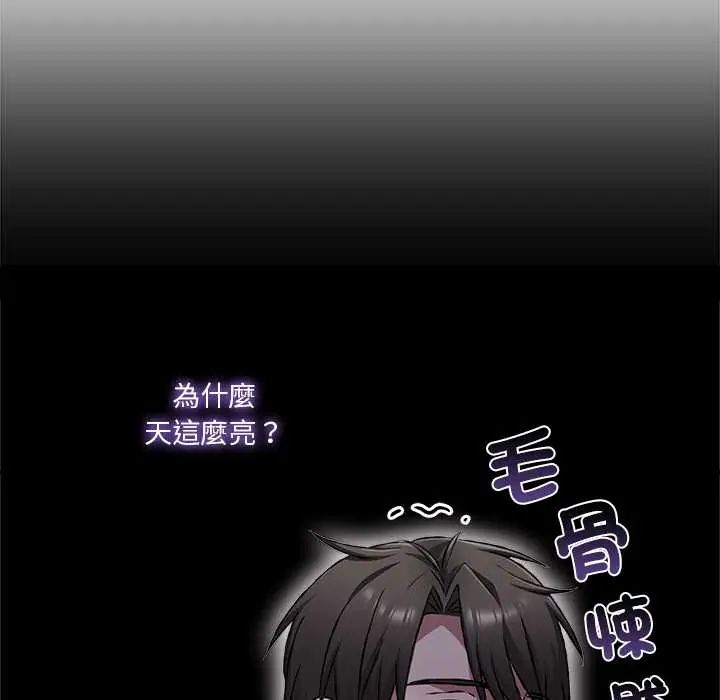 扑通扑通终极密码第28話