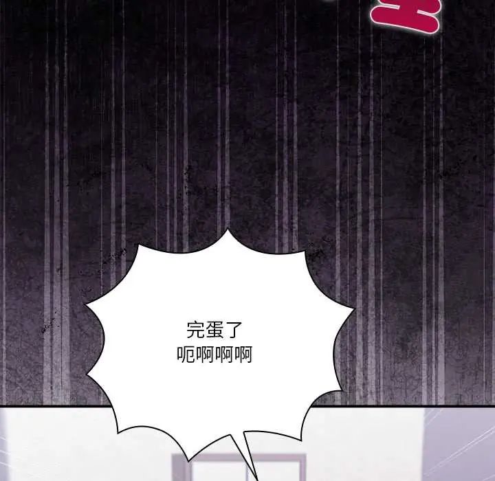 扑通扑通终极密码第28話