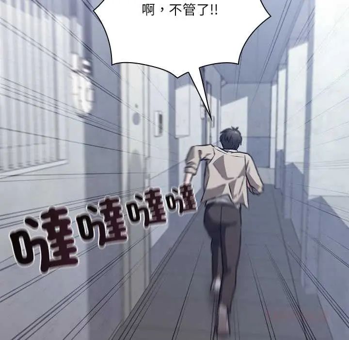 撲通撲通終極密碼第28話