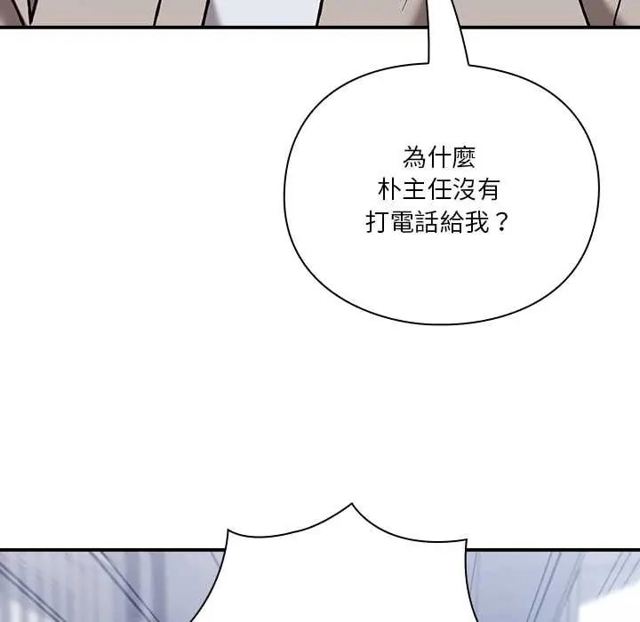 撲通撲通終極密碼第28話
