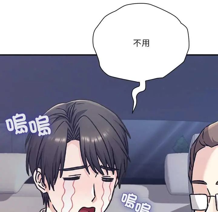 撲通撲通終極密碼第28話