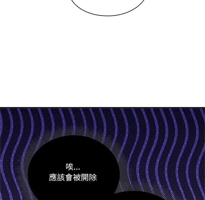 撲通撲通終極密碼第28話