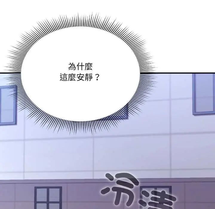 撲通撲通終極密碼第28話