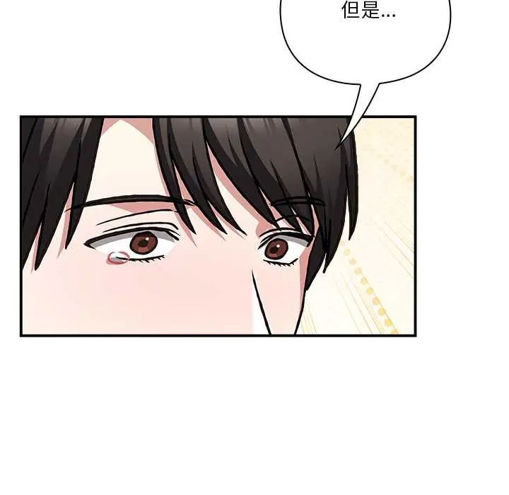 撲通撲通終極密碼第28話