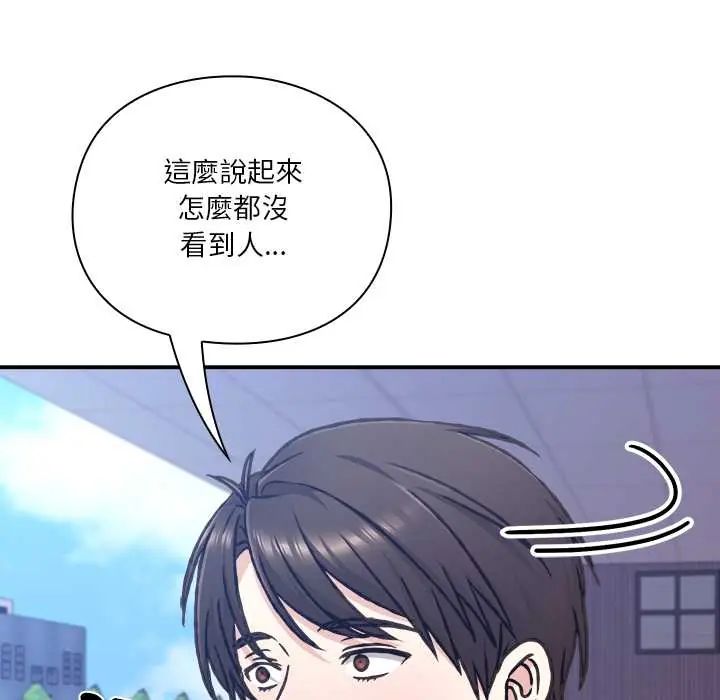 撲通撲通終極密碼第28話