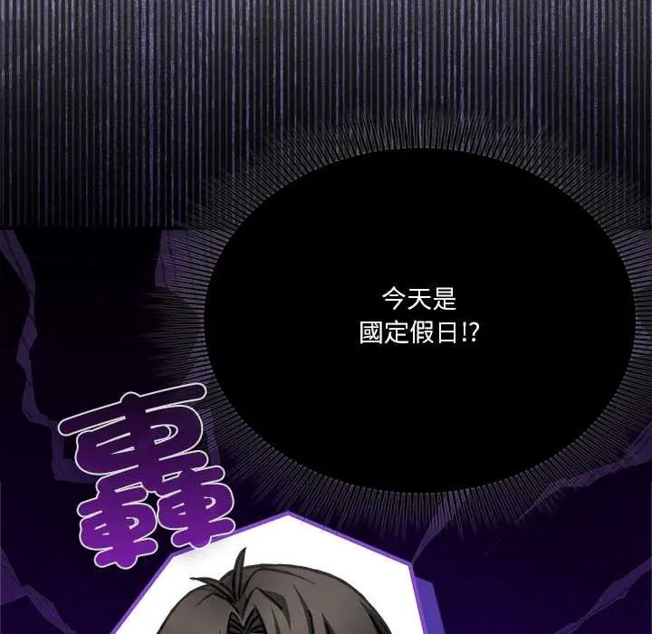 撲通撲通終極密碼第28話
