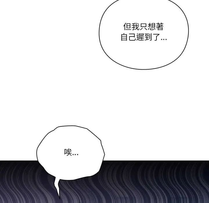 撲通撲通終極密碼第28話