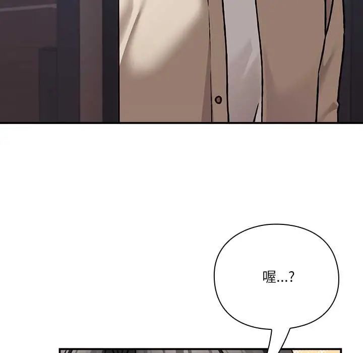 扑通扑通终极密码第28話