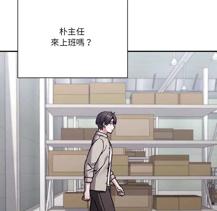 撲通撲通終極密碼第28話