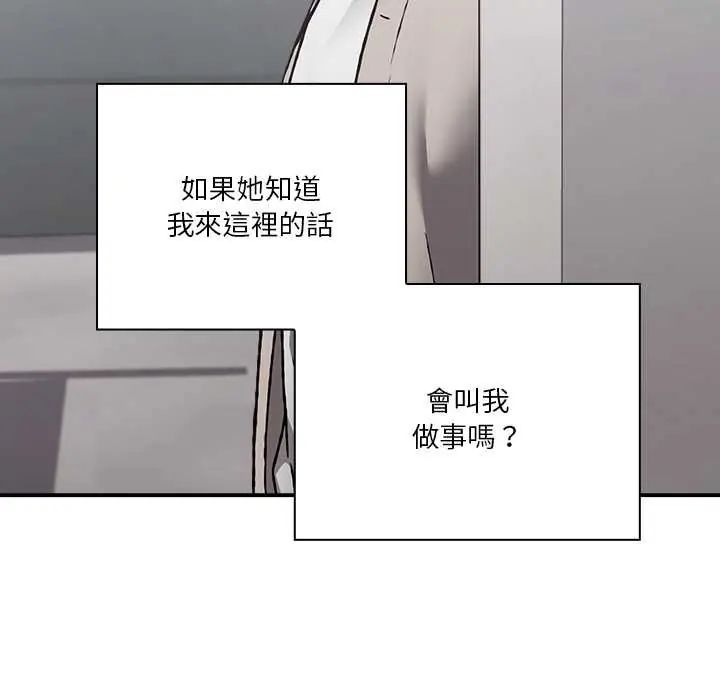 撲通撲通終極密碼第28話