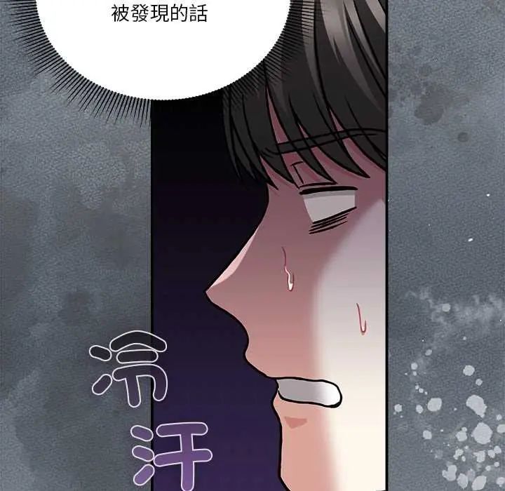 扑通扑通终极密码第28話