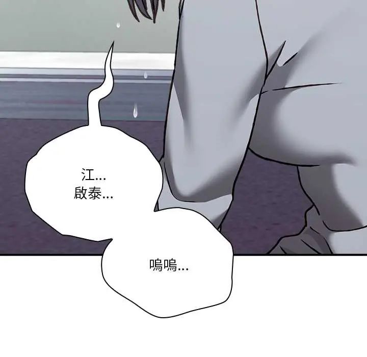 撲通撲通終極密碼第28話