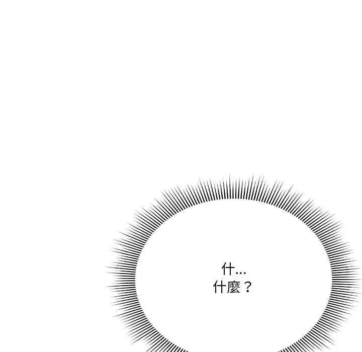 撲通撲通終極密碼第28話