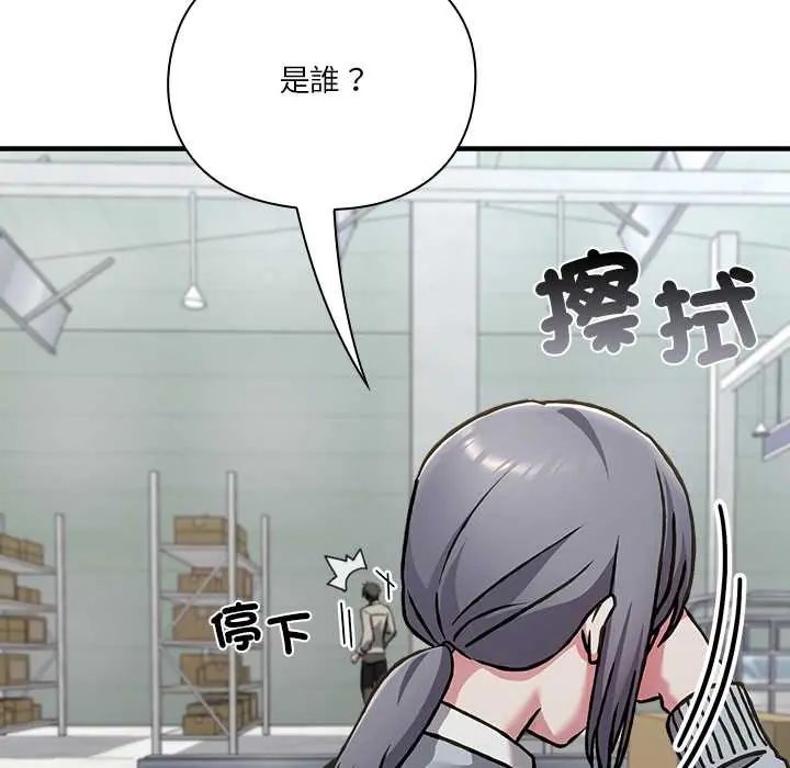 撲通撲通終極密碼第28話
