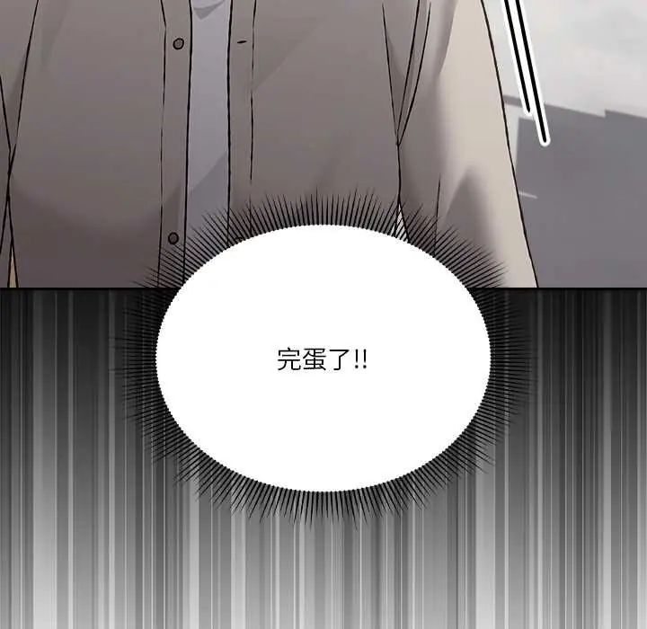 撲通撲通終極密碼第28話