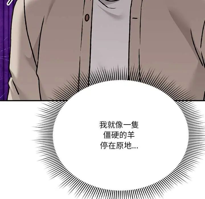 撲通撲通終極密碼第28話