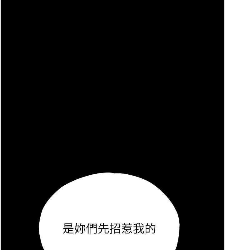 足球型男脱单指南第75話-重頭戲才正要開始