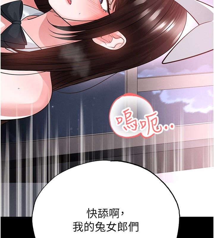 足球型男脫單指南第75話-重頭戲才正要開始