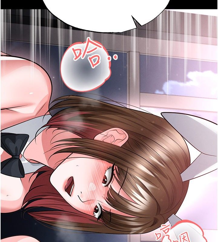 足球型男脱单指南第75話-重頭戲才正要開始