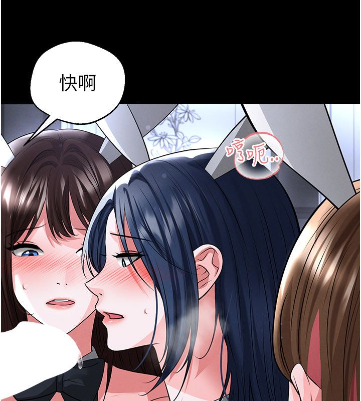 足球型男脫單指南第75話-重頭戲才正要開始