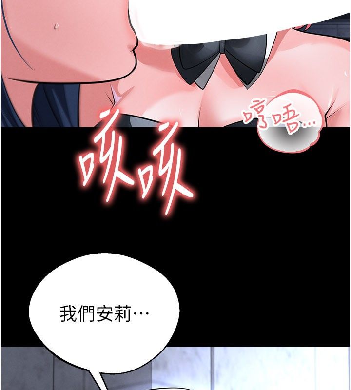 足球型男脫單指南第75話-重頭戲才正要開始