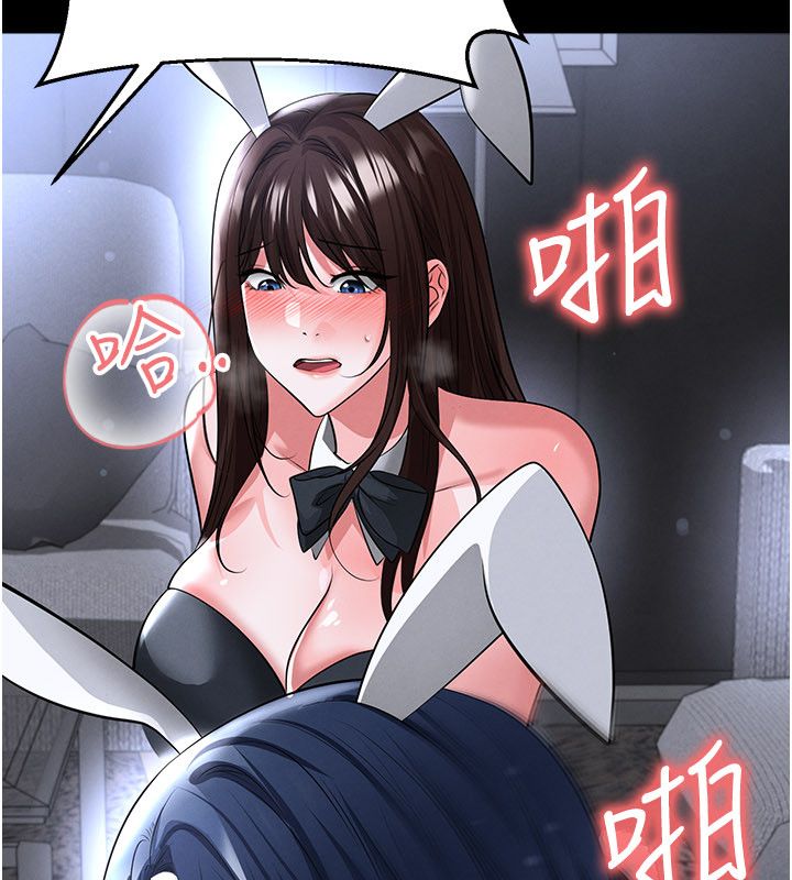 足球型男脫單指南第75話-重頭戲才正要開始